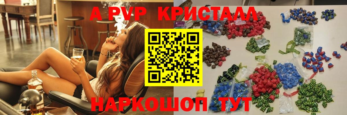 Alfa_PVP мука Приморско-Ахтарск