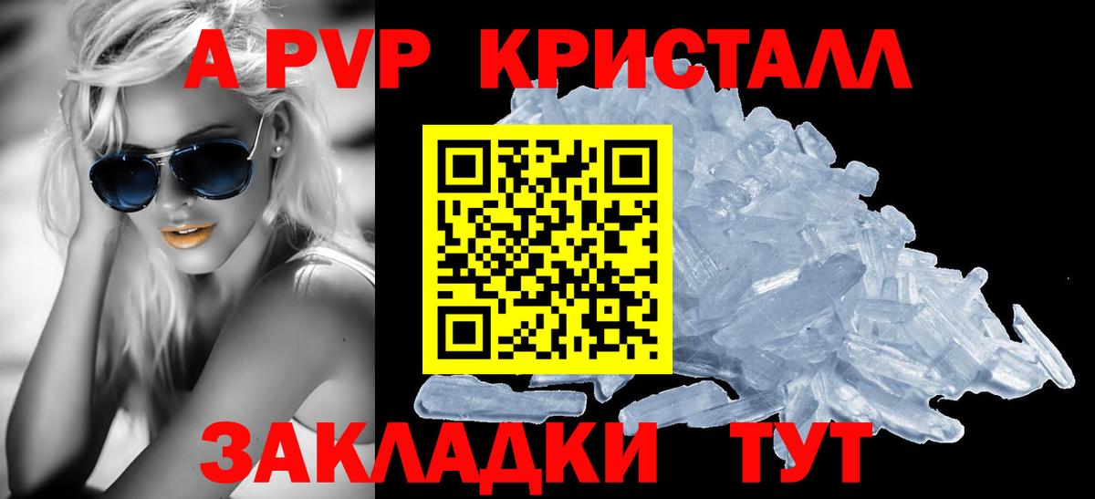 Альфа ПВП СК КРИС  Alpha-PVP Crystall  Alpha-PVP  Вход с VPN  Alfa_PVP крисы CK  Приморско-Ахтарск 