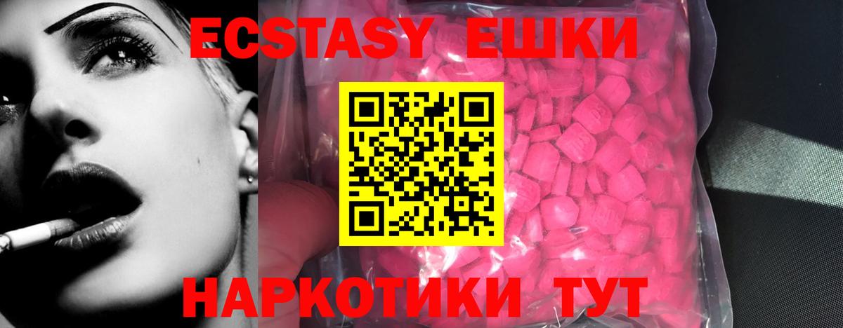 Приморско-Ахтарск  Экстази louis Vuitton  Ecstasy таблы  darknet телеграм  Вход с VPN  ЭКСТАЗИ 