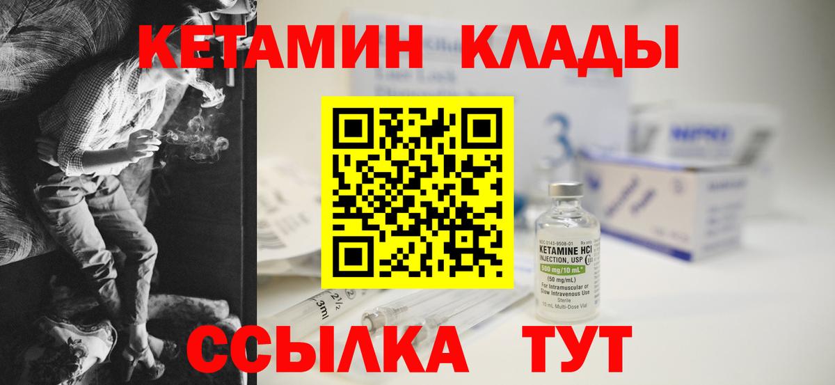 Кетамин ketamine  Кетамин VHQ  Приморско-Ахтарск  это состав  Вход с VPN  блэк спрут вход 