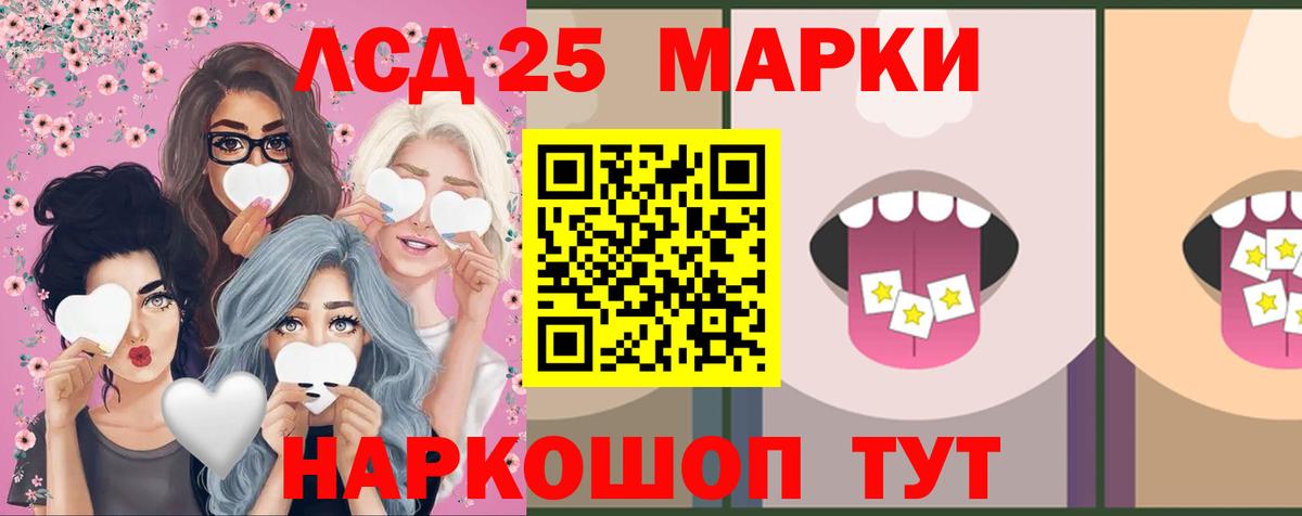 Приморско-Ахтарск  Лсд 25 экстази кислота  LSD-25 экстази кислота  Вход с VPN 