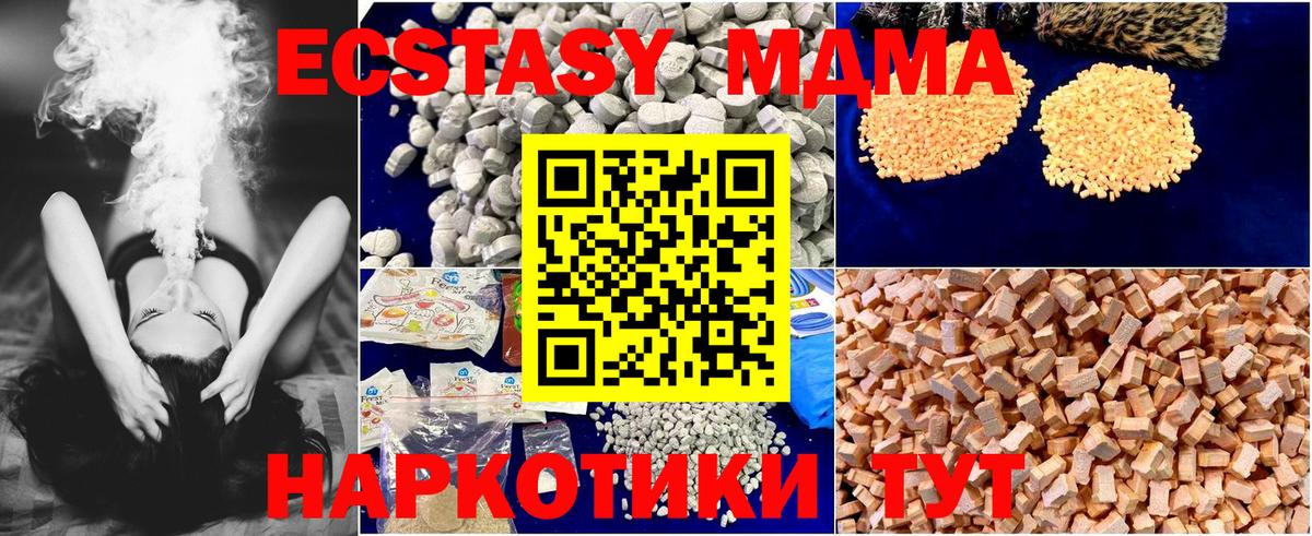 MDMA Molly Приморско-Ахтарск