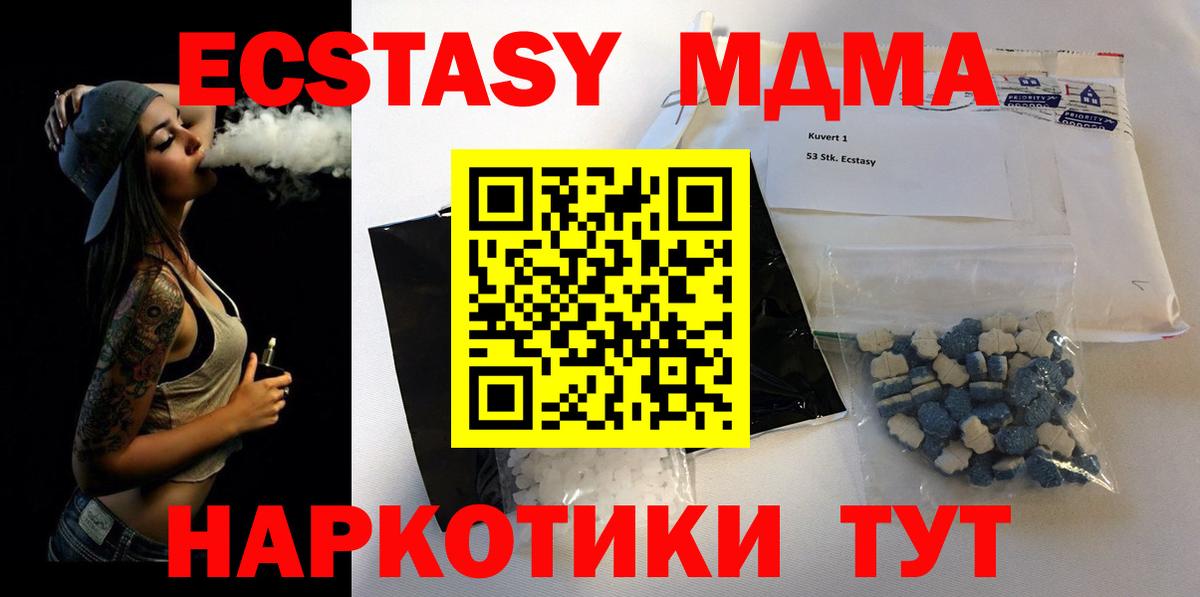 Приморско-Ахтарск  MDMA VHQ  MDMA Molly  МДМА  Вход с VPN 
