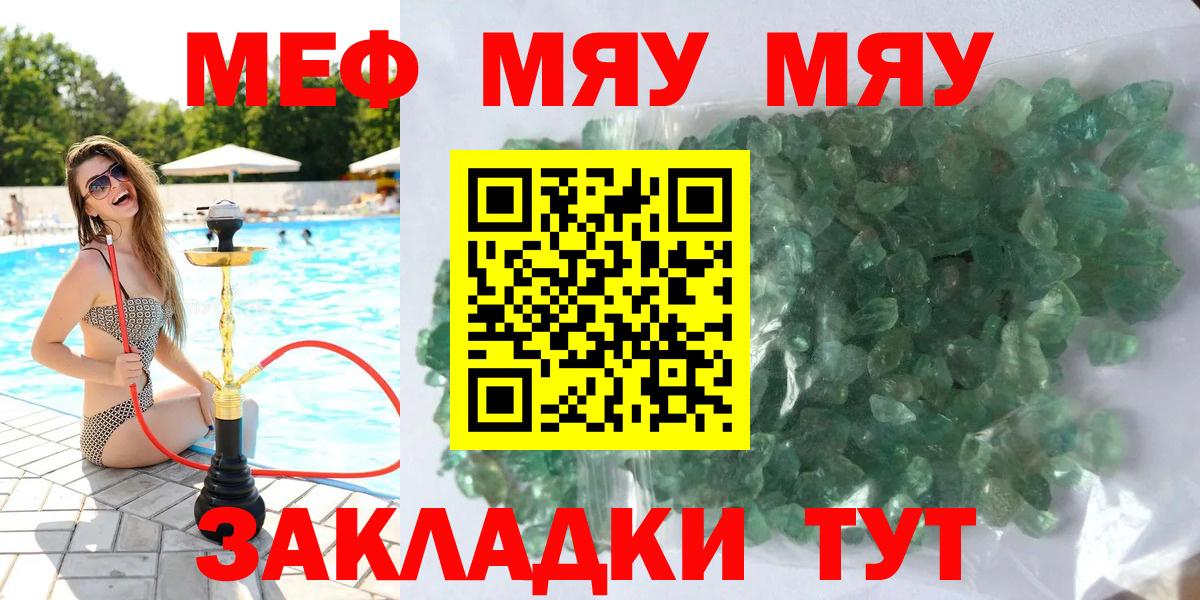 Мефедрон мяу мяу  Меф  Меф  МЯУ-МЯУ мука  Вход с VPN  Приморско-Ахтарск 