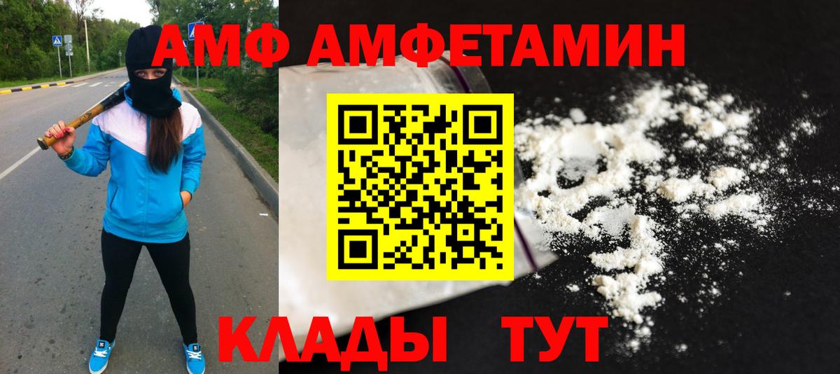 МЕТАМФЕТАМИН Декстрометамфетамин 99.9%  Вход с VPN  МЕТАМФЕТАМИН Декстрометамфетамин 99.9%  Приморско-Ахтарск 