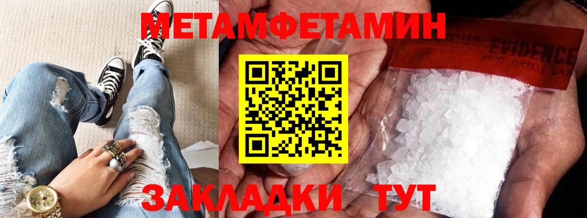 МЕТАМФЕТАМИН винт Приморско-Ахтарск