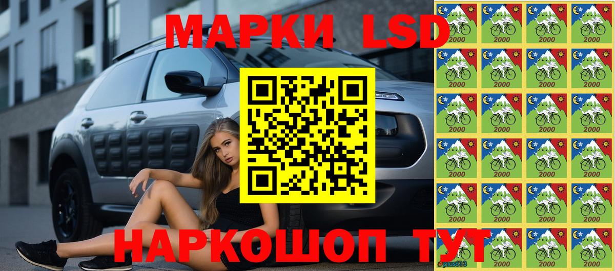 Марки NBOMe 1,8мг Приморско-Ахтарск