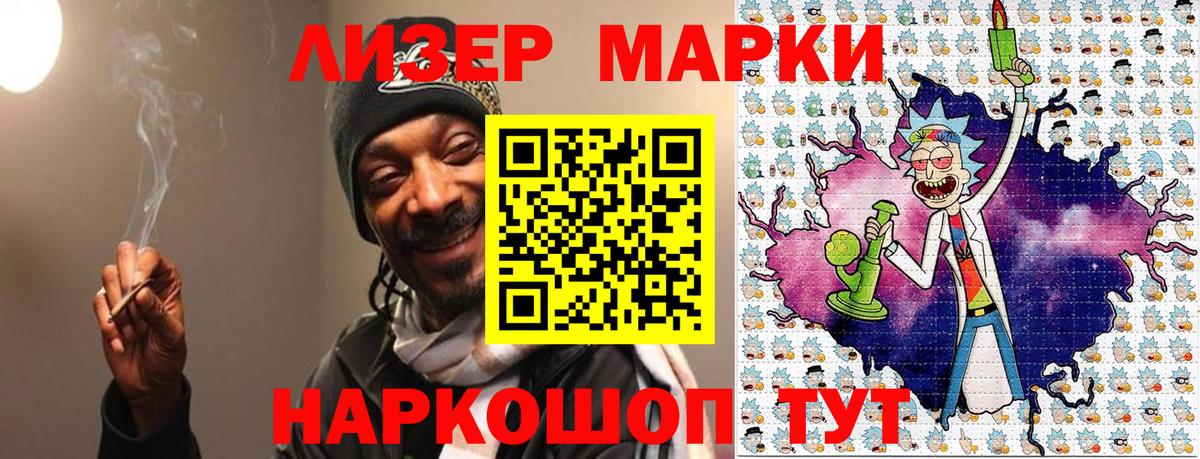 Приморско-Ахтарск  Марки 25I-NBOMe 1,5мг  Марки NBOMe  Вход с VPN 