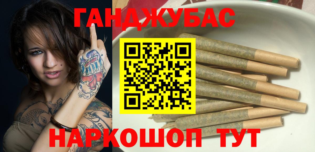 Бошки Шишки гибрид Приморско-Ахтарск